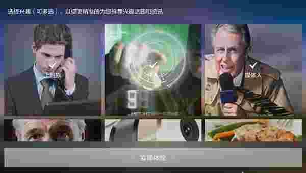 百度新闻TV客户端