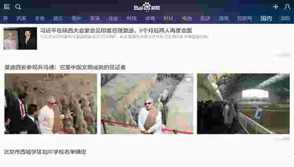 百度新闻TV客户端
