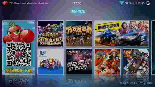 辣椒游戏大厅TV版
