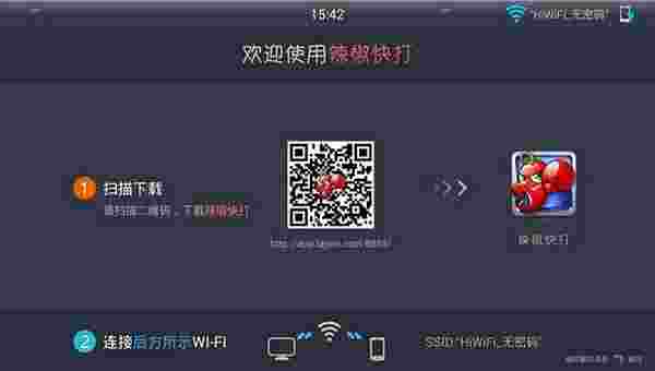 辣椒游戏大厅TV版