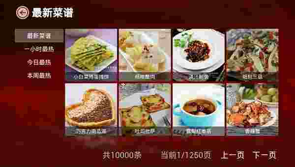 美食杰TV版