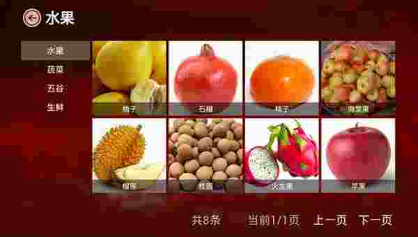 美食杰TV版