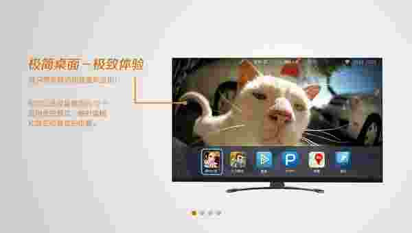 电视派桌面TV版