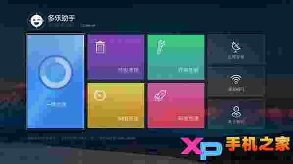 多乐助手TV版