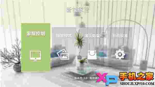 EastSoft TV版