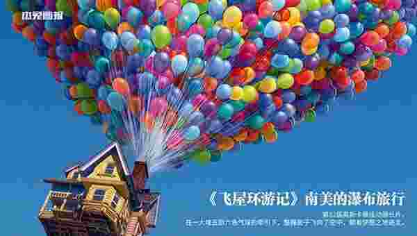杰兔画报TV版