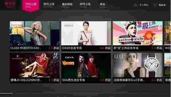 唯品会TV版