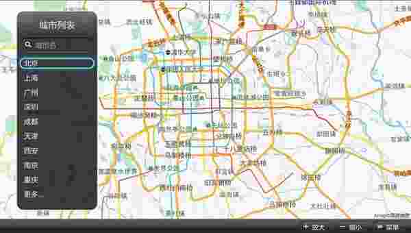 高德地图TV版