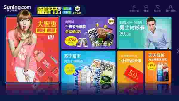 苏宁易购TV客户端