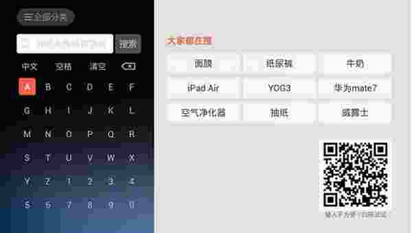 苏宁易购TV客户端