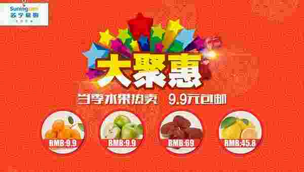 苏宁易购TV客户端