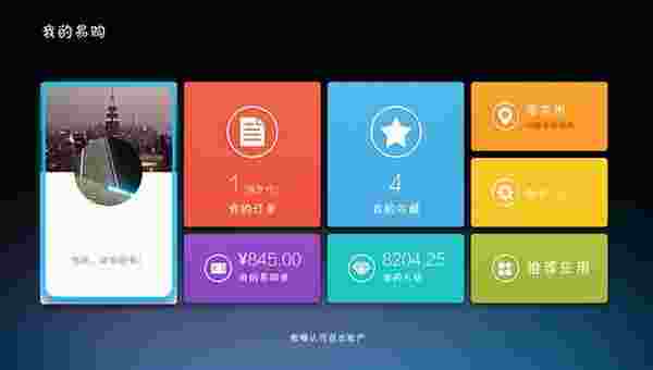 苏宁易购TV客户端