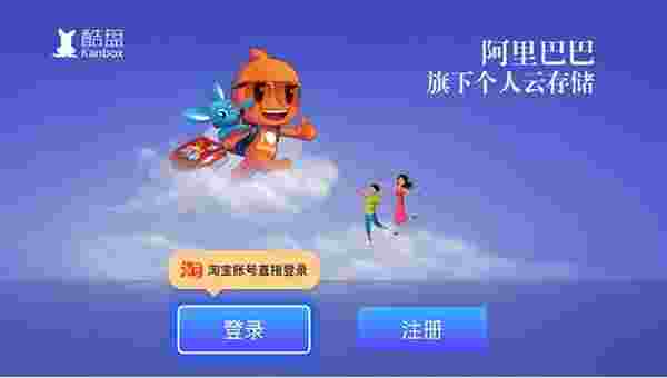 酷盘TV版