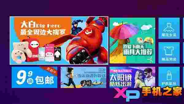 天天特价TV版