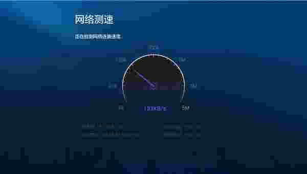 电视网络优化大师TV版