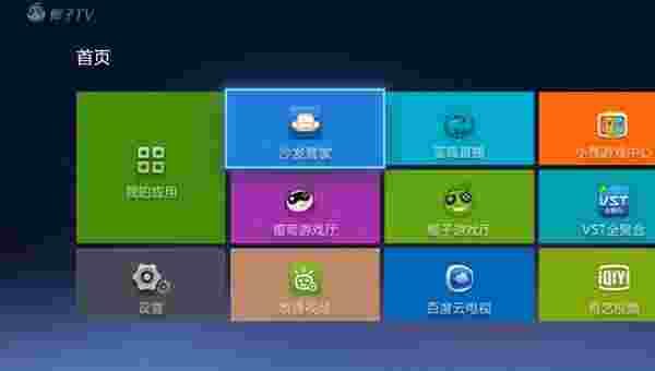 椰子TV桌面