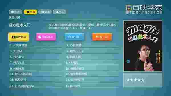 逸趣休闲TV版