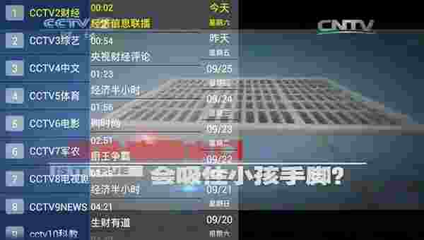 云回看TV版