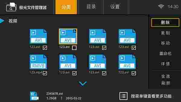 极光文件管理器TV版