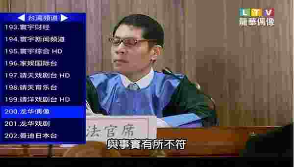 苍狼直播TV版