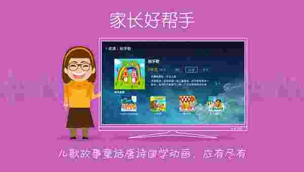 幼学堂TV版