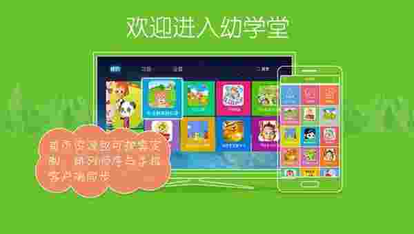 幼学堂TV版
