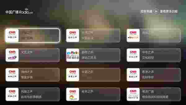 中国广播TV版