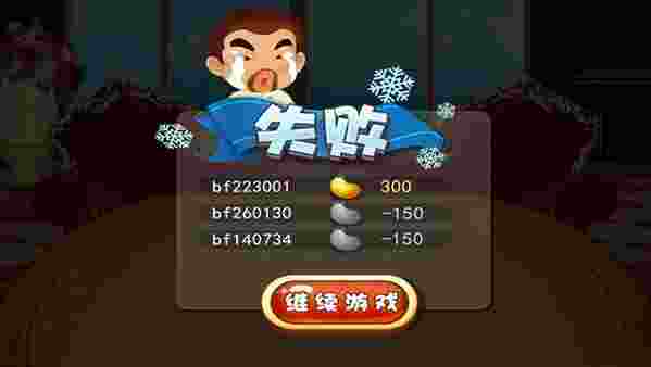 边锋欢乐斗地主TV版