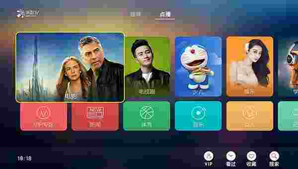 华数TV客户端