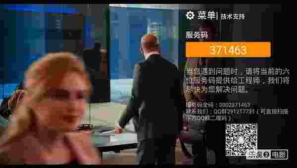 全视频TV桌面