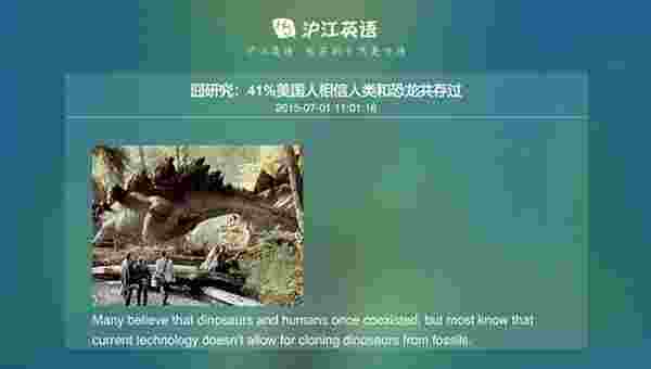 沪江英语TV版