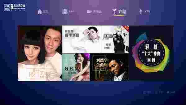 彩虹音乐TV版