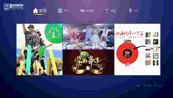 彩虹音乐TV版