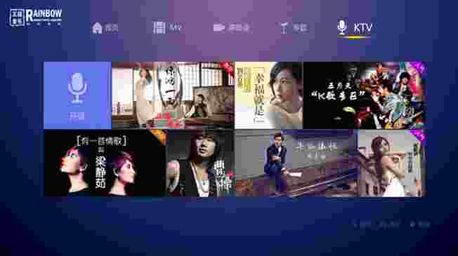 彩虹音乐TV版