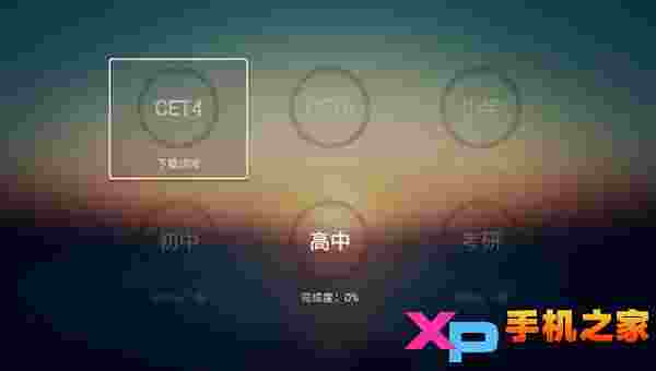 海豚英语TV版