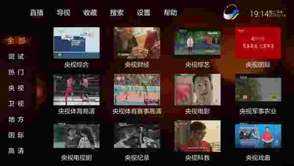 长城电视TV版
