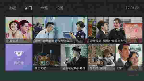 看看电视TV版