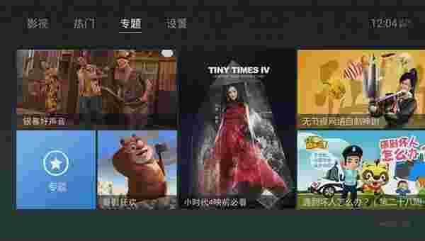 看看电视TV版