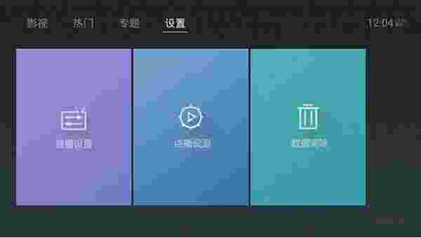 看看电视TV版