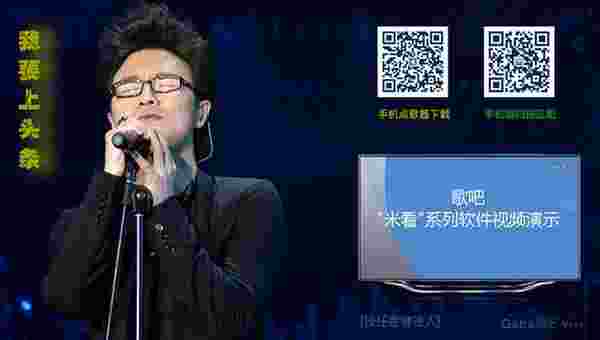 歌吧TV客户端