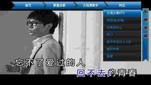 歌吧TV客户端