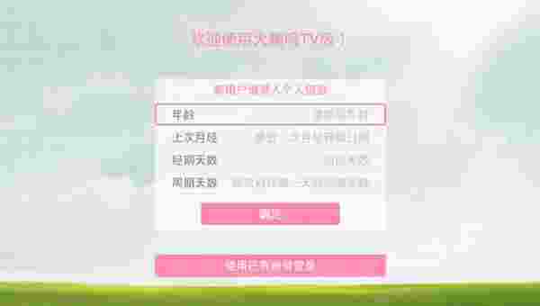 大姨吗TV版