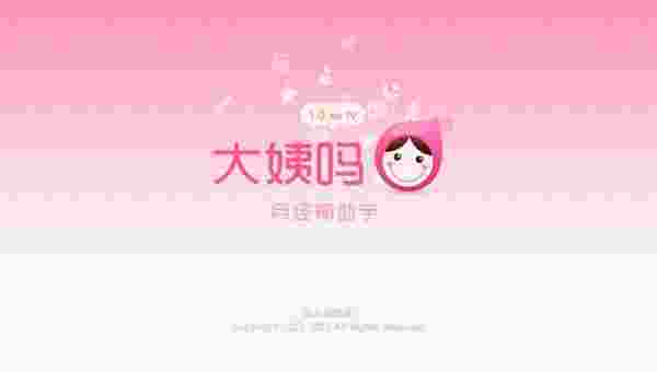大姨吗TV版