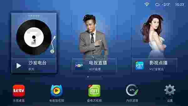 沙发桌面TV版