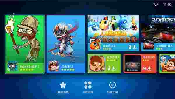 沙发桌面TV版