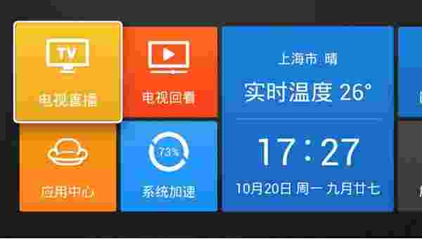 沙发桌面TV版