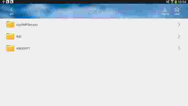 达龙云电视电脑TV版