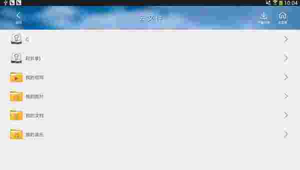达龙云电视电脑TV版