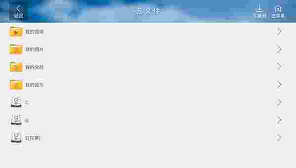 达龙云电视电脑TV版