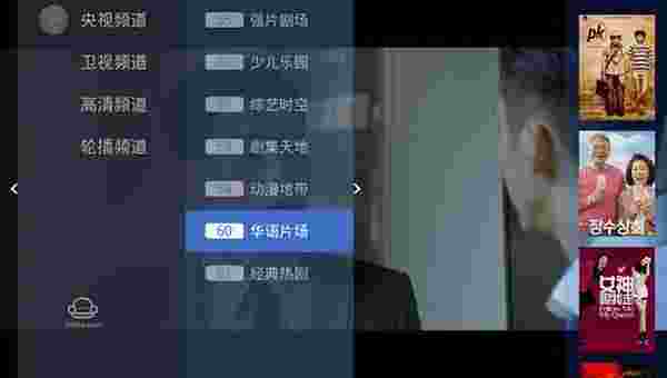 阿木电视(原电视高清)TV版